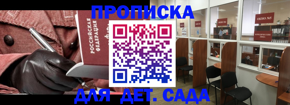 прописка для военкомата в Кремёнках