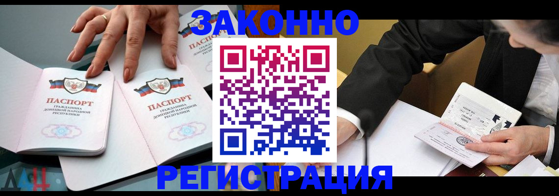 прописка иностранных граждан в Кремёнках