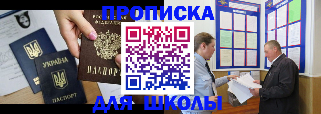 прописка регистрация в Кремёнках