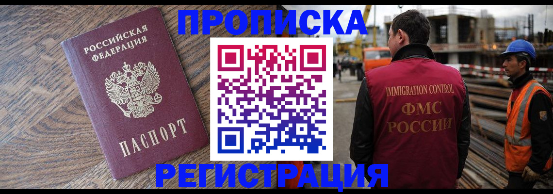 прописка для военкомата в Кремёнках